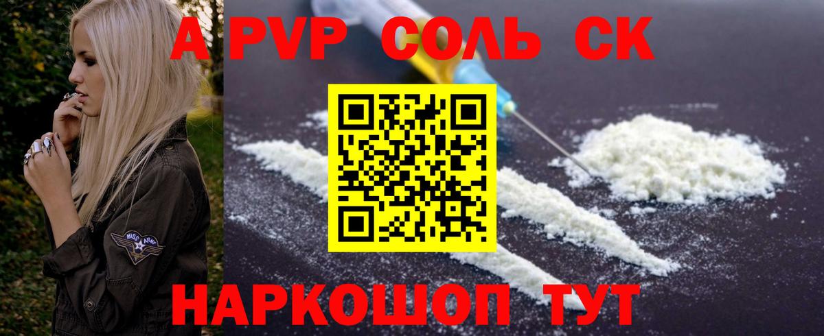 Кострома  Альфа ПВП крисы CK  A-PVP VHQ  Вход с VPN 
