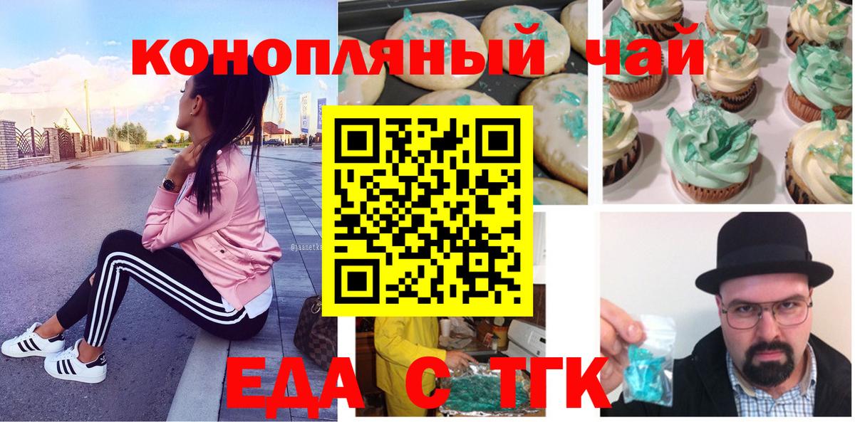 Печенье с ТГК конопля  Вход с VPN  Кострома 