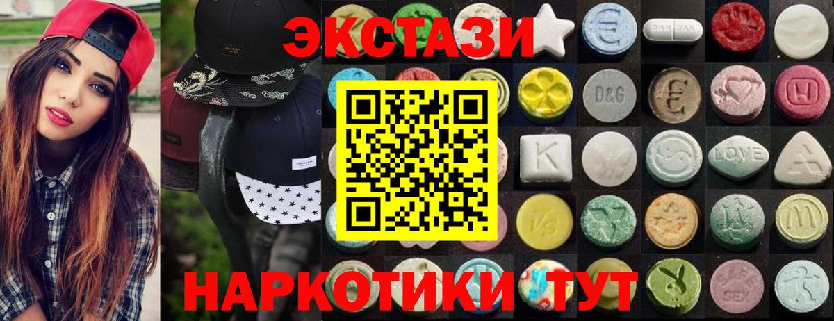 ЭКСТАЗИ ешки  ЭКСТАЗИ 250 мг  Экстази  Кострома  Вход с VPN 