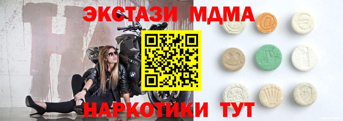 Экстази MDMA Кострома