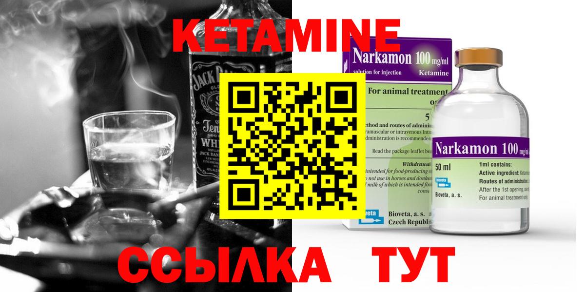 Кетамин ketamine Кострома