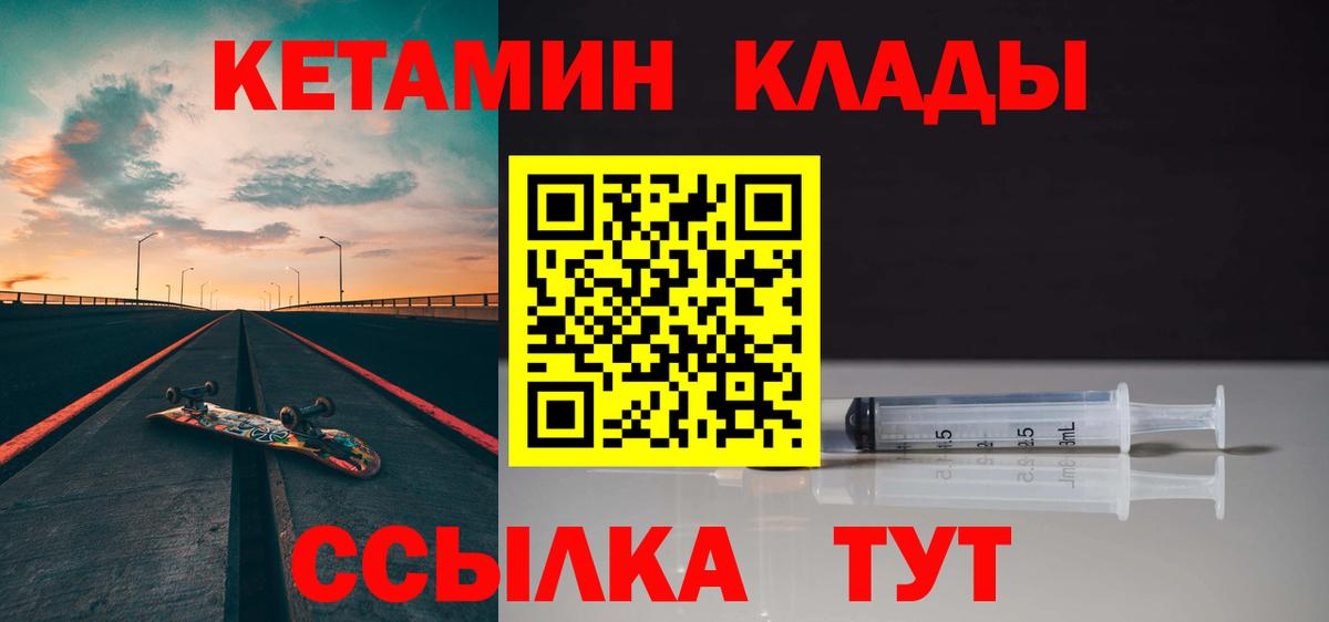 КЕТАМИН ketamine  Вход с VPN  Кетамин VHQ  omg ссылки  Кострома 