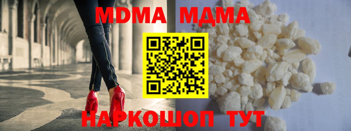 МДМА  Вход с VPN  МДМА Molly  Кострома  МДМА Molly 