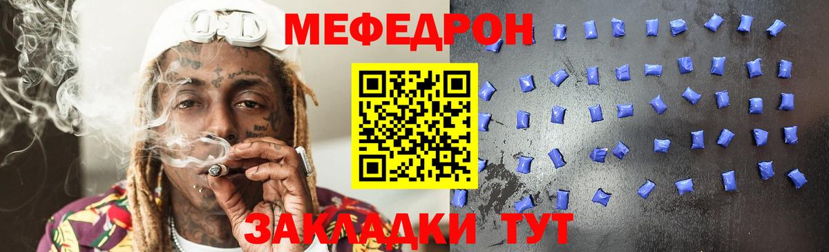 Меф мука Кострома