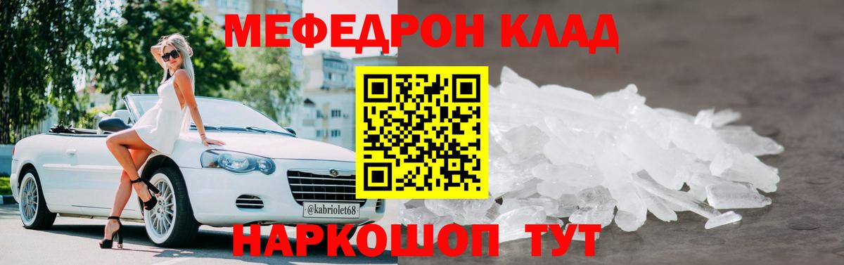 Мефедрон  Вход с VPN  Кострома  Мефедрон кристаллы 