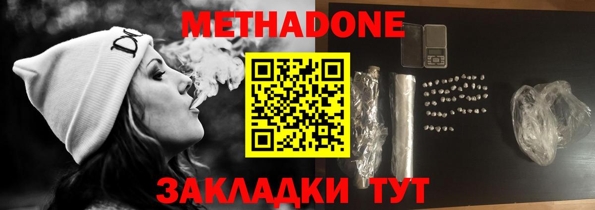 Кострома  МЕТАДОН кристалл  Метадон кристалл  Вход с VPN 