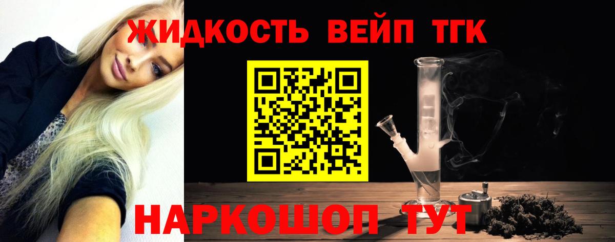 ТГК жижа Кострома